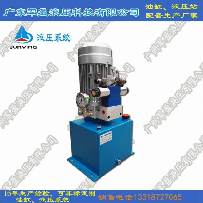 廚具液壓系統