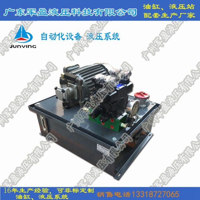 自動化設(shè)備液壓系統(tǒng)2