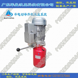 半電動舉升機系統(tǒng)